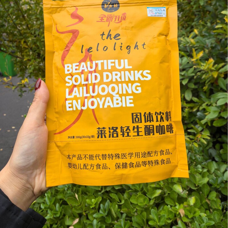 Lailuo Light Instant Coffee Authentic Version from Xiaohongshu, Upgraded Instant Coffee for Fullness, Factory Direct Wholesale Lailuo Light Instant Coffee Authentic Version from Xiaohongshu, Upgraded Instant Coffee for Fullness, Factory Direct Wholesale