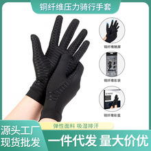 亚马逊铜纤维压力骑行手套男女骑车训练触屏防滑运动健身手套批发