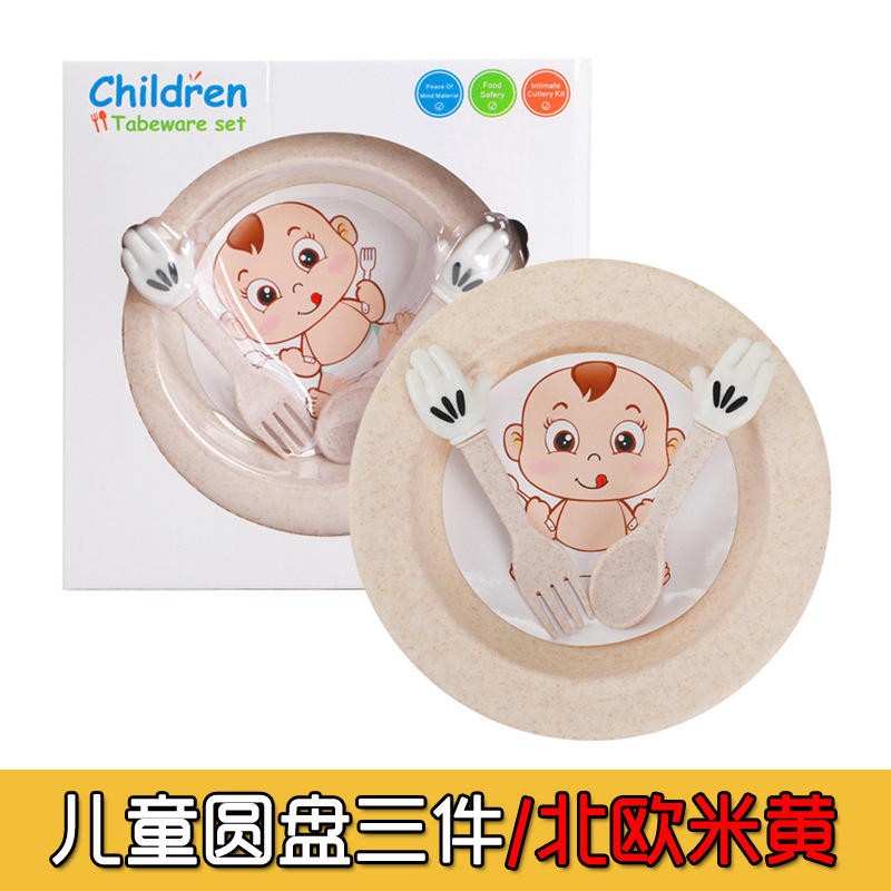 Three pieces of children's discs/Nordic rice yellow