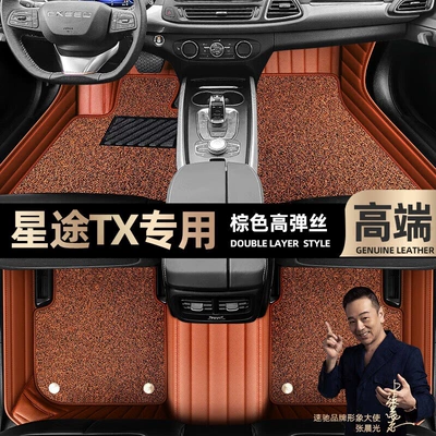 Sky blanket car mats [beige, Ayaqaltılar (Kovriklər) - brown-leather-brown-stretch-silk-double-layer