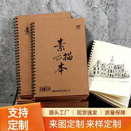 加厚A4素描本速写本美术生水粉水彩专用纸彩铅画纸儿童图画