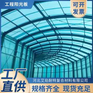 Sunshine board pc board transparent board planting greenhouse Sunshine Room car shed canopy pc Sunshine board double honeycomb Sunshine board