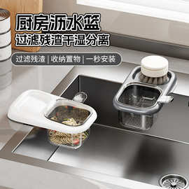 多功能沥水篮厨房水槽用品食物残渣清洗篮免打孔跨境热销洗碗槽