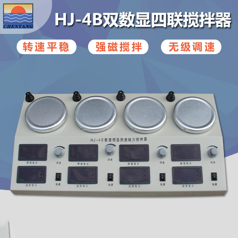 Chenyang instrument HJ-4B constant temperature speed magnetic heating stirrer temperature speed double digital display heating stirring