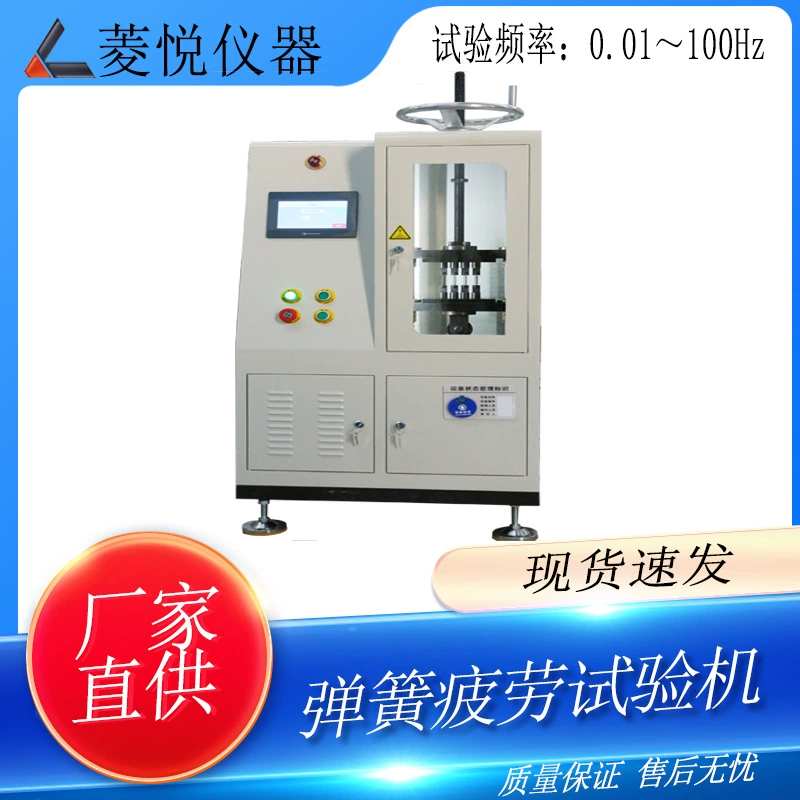 Испытатель пружинной усталости, измеритель крутящего момента, машина для испытания на кручение, оборудование для испытания пружин, машина для испытания винтовых пружин