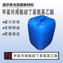 ׻ϩ嶡 TBAEMA 3775-90-4 99% SҬF؛