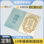 制作定制雕刻皮革浮雕