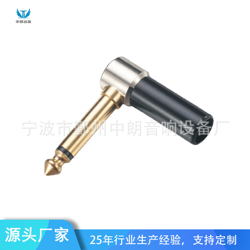 厂家直供6.35mm直角大二芯麦克风吉他音响单声道音频插头TC-122
