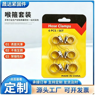 喉箍套装卡箍水管接头多型号软管收紧 多种规格可选