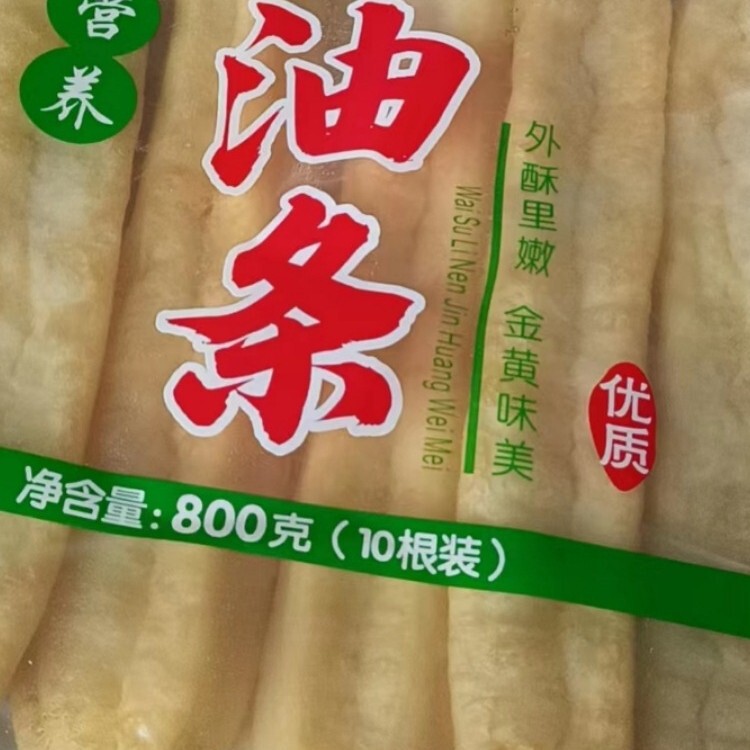 早餐家用早餐半成品商用油条老式半成品摆摊店油条空心|undefined