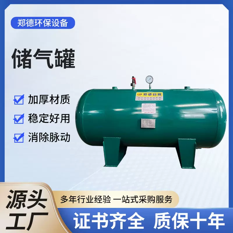 大型存气罐2立方16公斤压力容器缓冲真空罐气泵300升空压机储气罐