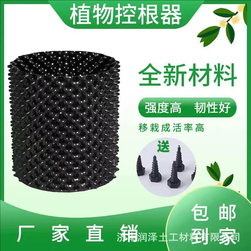 植树园艺控根器围树板塑料排水板移苗育苗容器园林绿化工程阻根板
