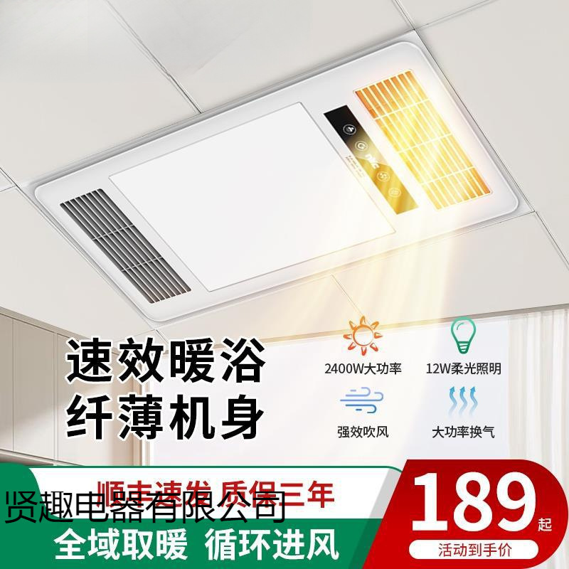Nvc Lighting, Wind Heating, Bathroom Heater, Integrated Ceiling Exhaust Fan, Lighting, Integrated Bathroom Bathroom Heater