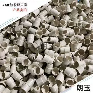 24#加长 厂家实拍实验室玻璃 橡胶瓶塞 翻口塞 反口塞 烧瓶密封塞