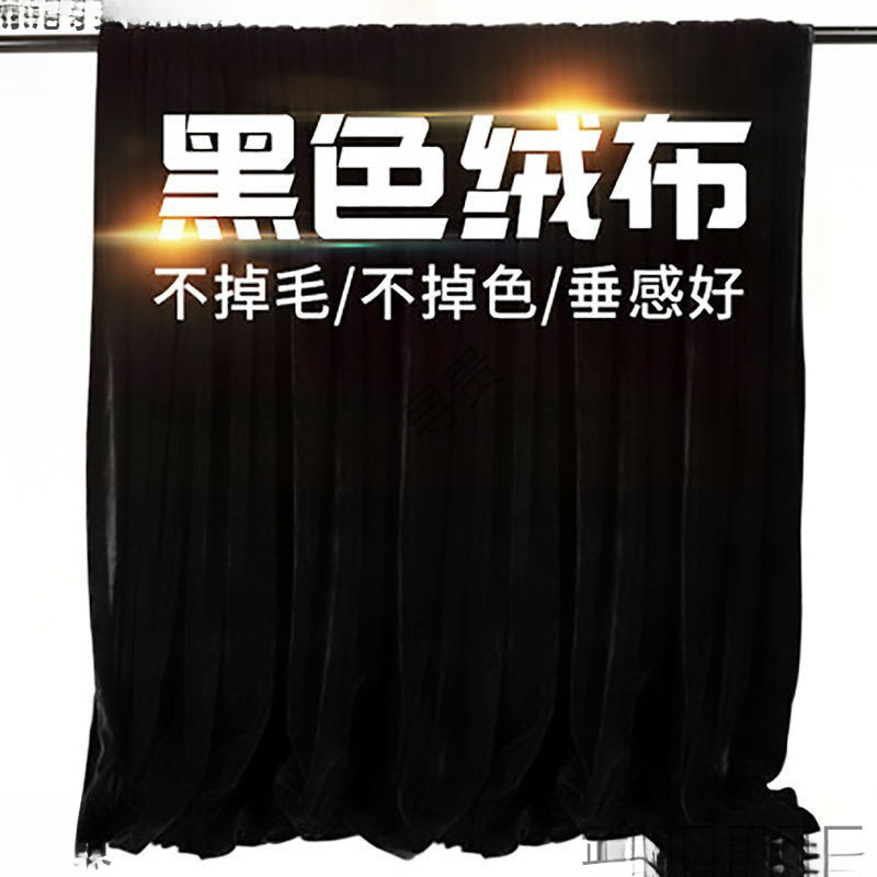 Light-absorbing Black Velvet Gold Velvet Thickeneded Fabric Stage Curtain Black Background Cloth Wedding Conference Tablecloth