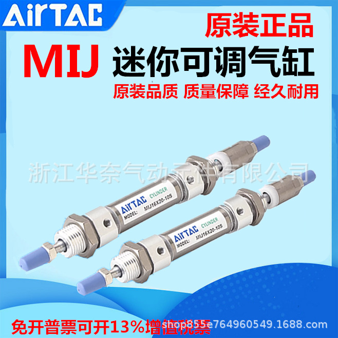 AirTAC亚德客迷你可调气缸MIJ12X25X50X75X100X125X150-10/-20S