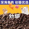 Full price Kitten Pets staple food grain 1-12 Kitty Dedicated Fresh meat 1.5kg2.5kg Cat House Wholesale