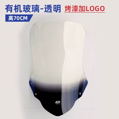250 Modified Motorcycle Pedal – Motorcycle front windshield - qianjianghong-250-plexiglass-windshield-height-70-thickness-40-transparent-baked-paint-plus-logo