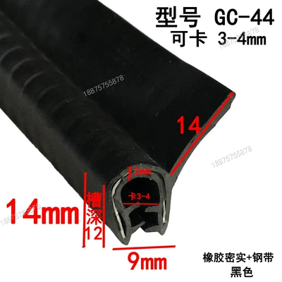 Strip U-Shaped Winged Slot with – Avtomobil səs izolyasiya zolaqları - height-14-width-9-cards-3-4mmprice-per-meter