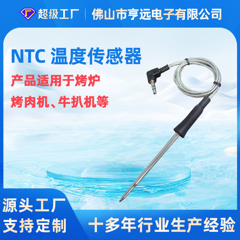 Oven Kitchen and Bathroom Kitchen Electric Steam Oven Grill Grill 304 Stainless Steel Probe Food Probe Ntc Temperature Sensor