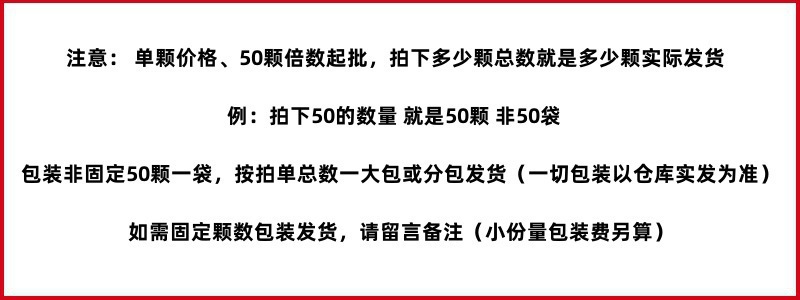 50颗.jpg