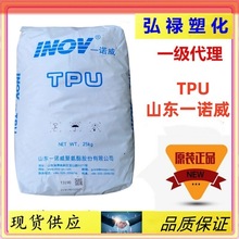 �ͺ���TPU ɽ��һŵ�� T3170 �ͺ�������35�� �Ա������õĵ���