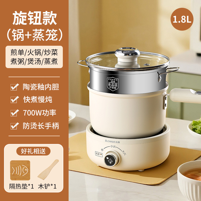 志高电煮锅家用宿舍多功能小型分体式电火锅蒸锅电炒锅泡面小电锅|undefined