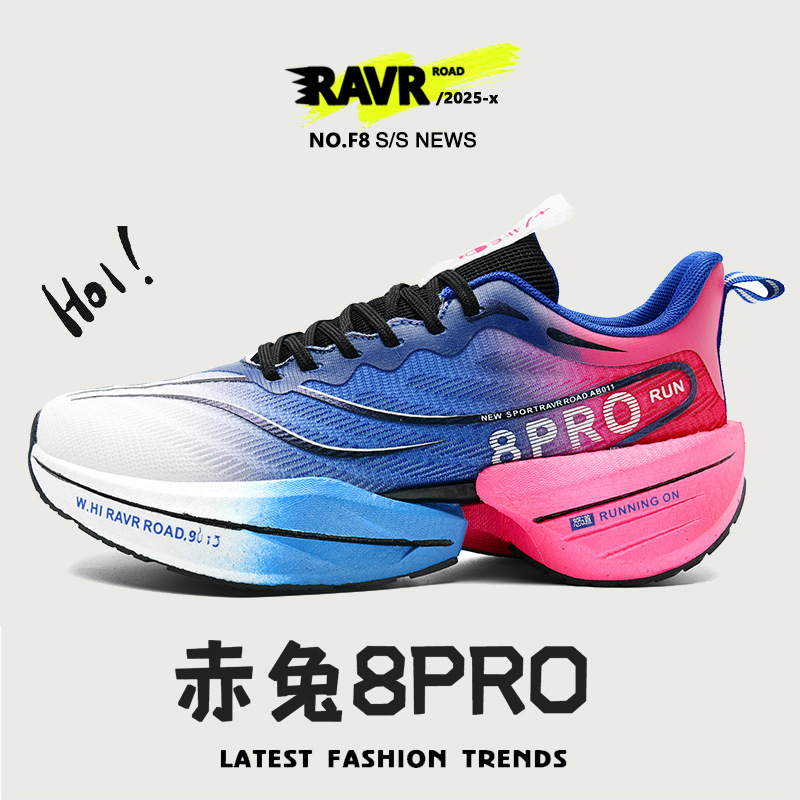 Red Rabbit 8pro Snake Year Limited Shoe Running Shoe