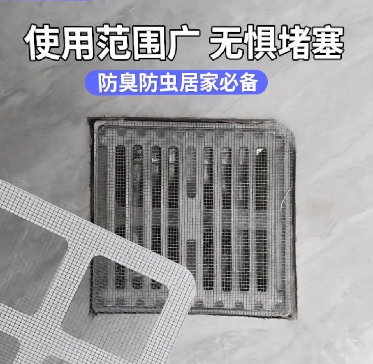 Disposable Bathroom Hair Filter Net for Floor Drain, Insect-Proof, Odor-Proof, Universal for Toilet Drains