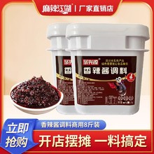 聚兴源香辣酱4Kg火锅食材串串烧烤蘸料夹馍火锅底料辣椒酱餐饮装