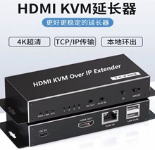 HDMI延长器KVM 4K高清网线延长器USB鼠标键盘红外回传支持多对多