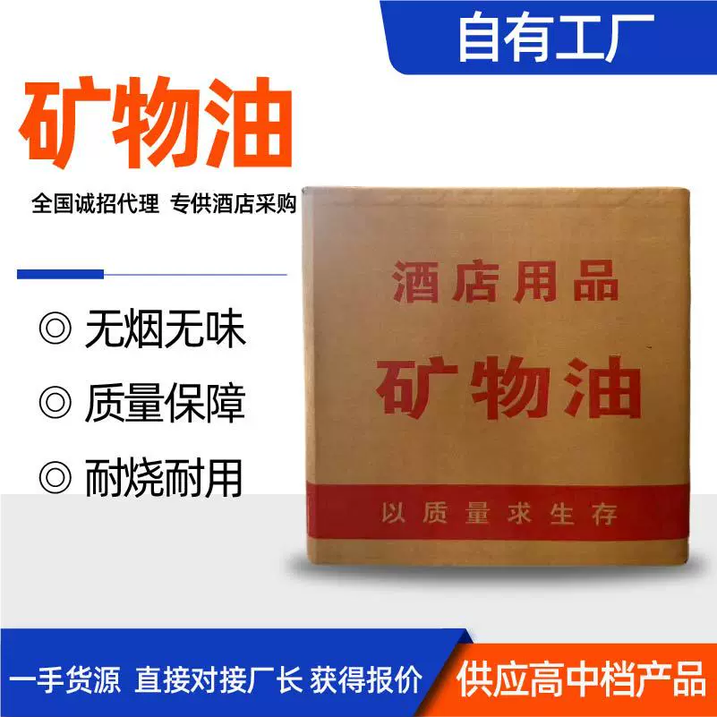 环保油燃料油小火锅批发矿物油植物新能源燃料油无烟无味矿物油