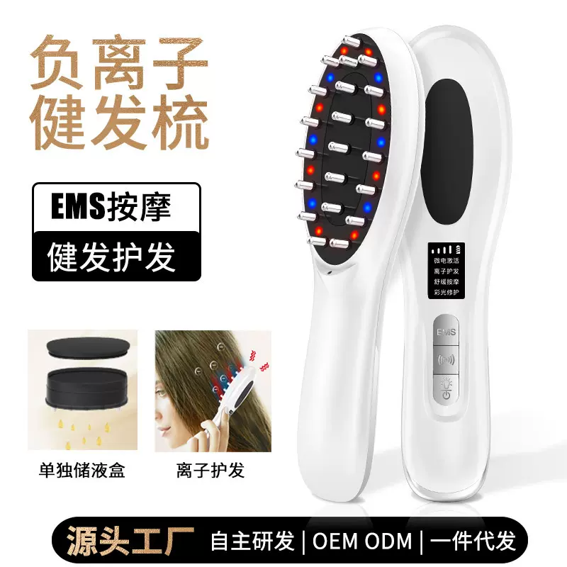 F6新款电动生发上药器负离子护发健发梳EMS微电流红蓝光振动按摩