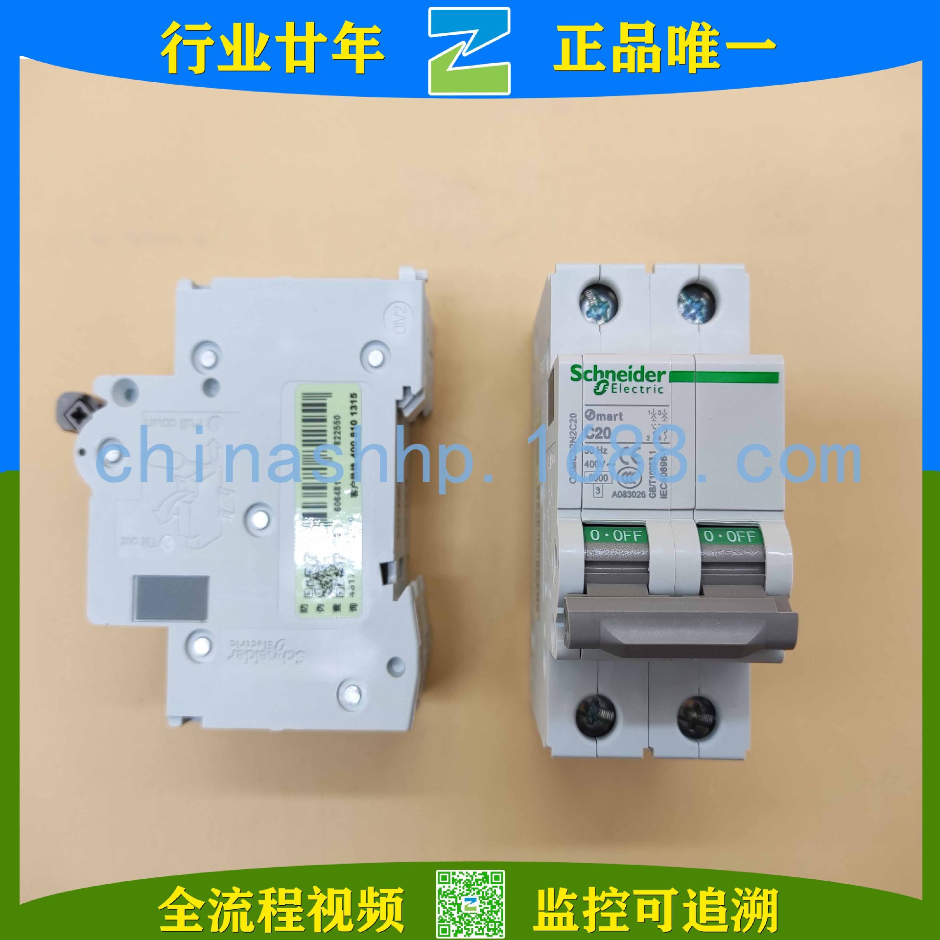 Schneider-断路器 OSMC32N2C20A