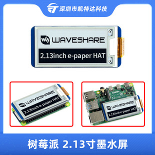 Raspberry Pi 4B 2.13inch Ink Screen Display Module 250×122 Resolution Black and White E-Paper Digital Paper