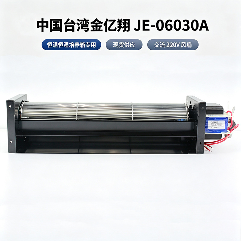 ̨�������JE-06030A23-3B����230V���º�ʪ���ȶ�ɢ�Ⱥ������