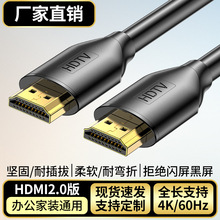 hdmi高清线4k真镀金电视电脑机顶盒投影仪高清连接线hdmi线2.0版
