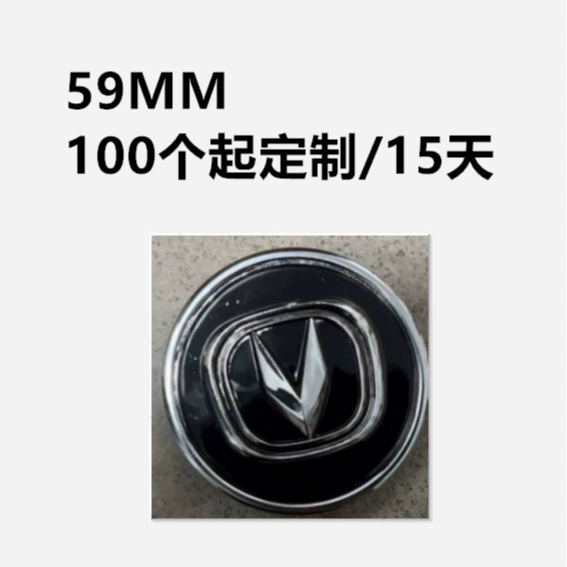 Подходит для колпачков колесных дисков Changan, декоративных колпачков колес, колпачков для шин, оптовых продаж наружных аксессуаров, высокое качество и низкая цена.
