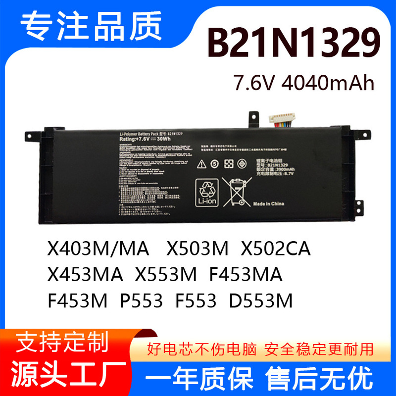 Suitable for Asus X403M X503M X453M P553M X503S B21N1329 Laptop Battery