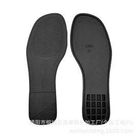 鞋底