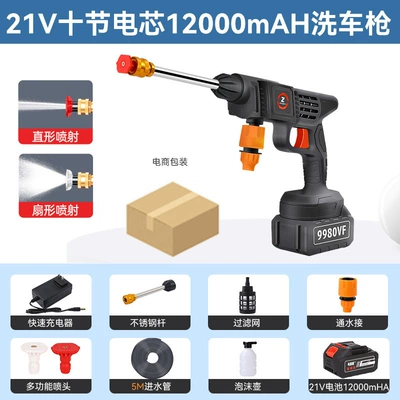 Car washing machine — portable electric car washer wireless - jh-b-21v-ten-battery-core-12000-ma-car-wash-gun-single-electric-e-commerce-packaging