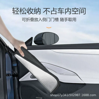 Sun shade | Windshield
