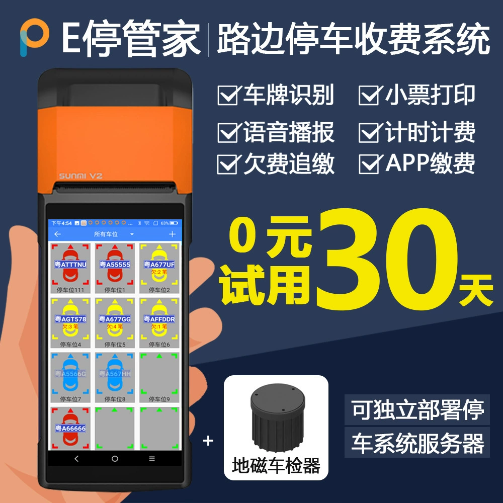 Идентификация номерного знака КПК небольшой билет распечатает код сканирования терминала самообслуживания