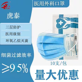 一次性医用材;一次性床单;一次性口罩