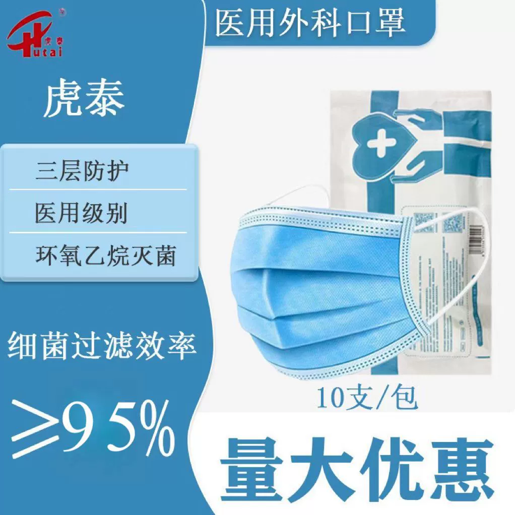 Хутай медицинские хирургические синие одноразовые медицинские маски фабрика синий медицинский хирургический рот