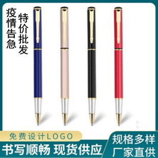 Spot Special Business Metal Signature Pen Orb, Pen Office Advertising Gift Pirt Pen Can Print Logo