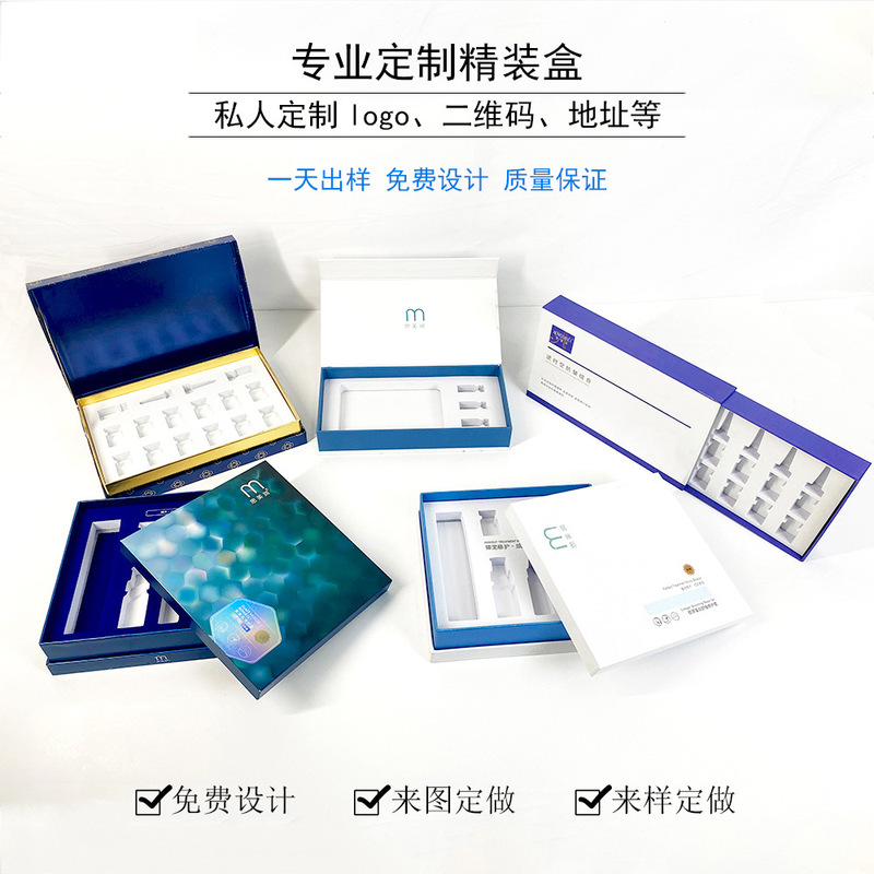 工厂定制护肤品包装礼盒 天地盖化妆品包装盒抽拉盒高档翻盖包装|undefined