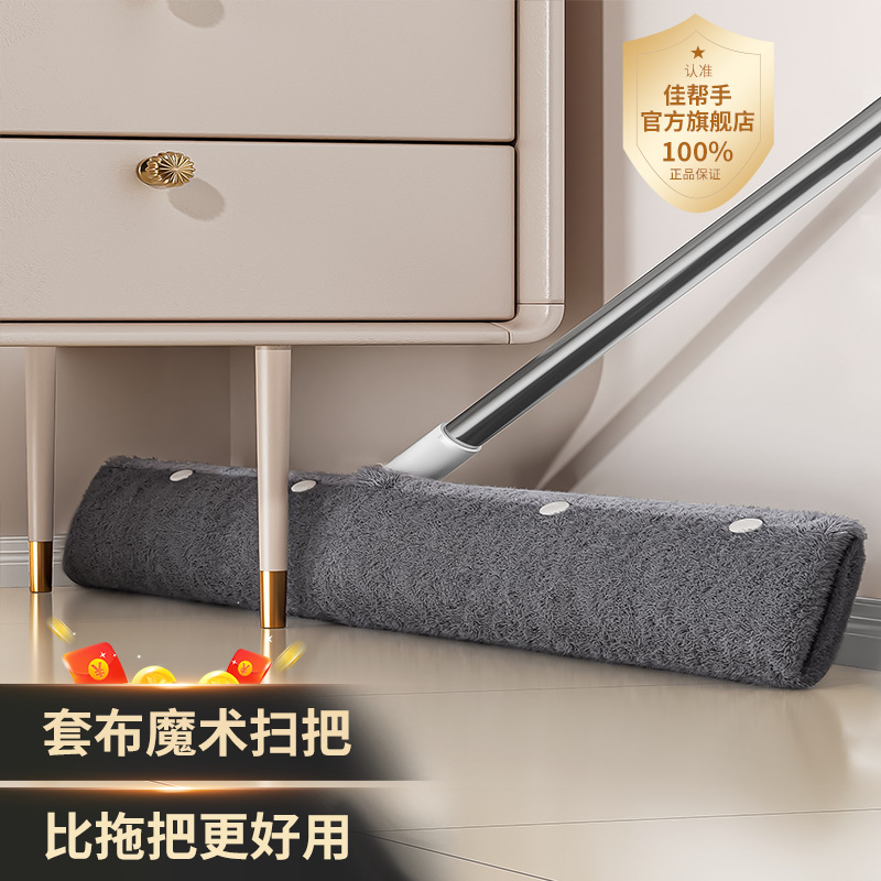 佳帮手魔术拖把套布魔术扫把刮水拖地两用刮板地板刮水器拖把拖地