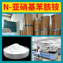铜铁试剂 N-亚硝基苯胲铵 源头工厂工业级顾客是上帝浙江山东江苏