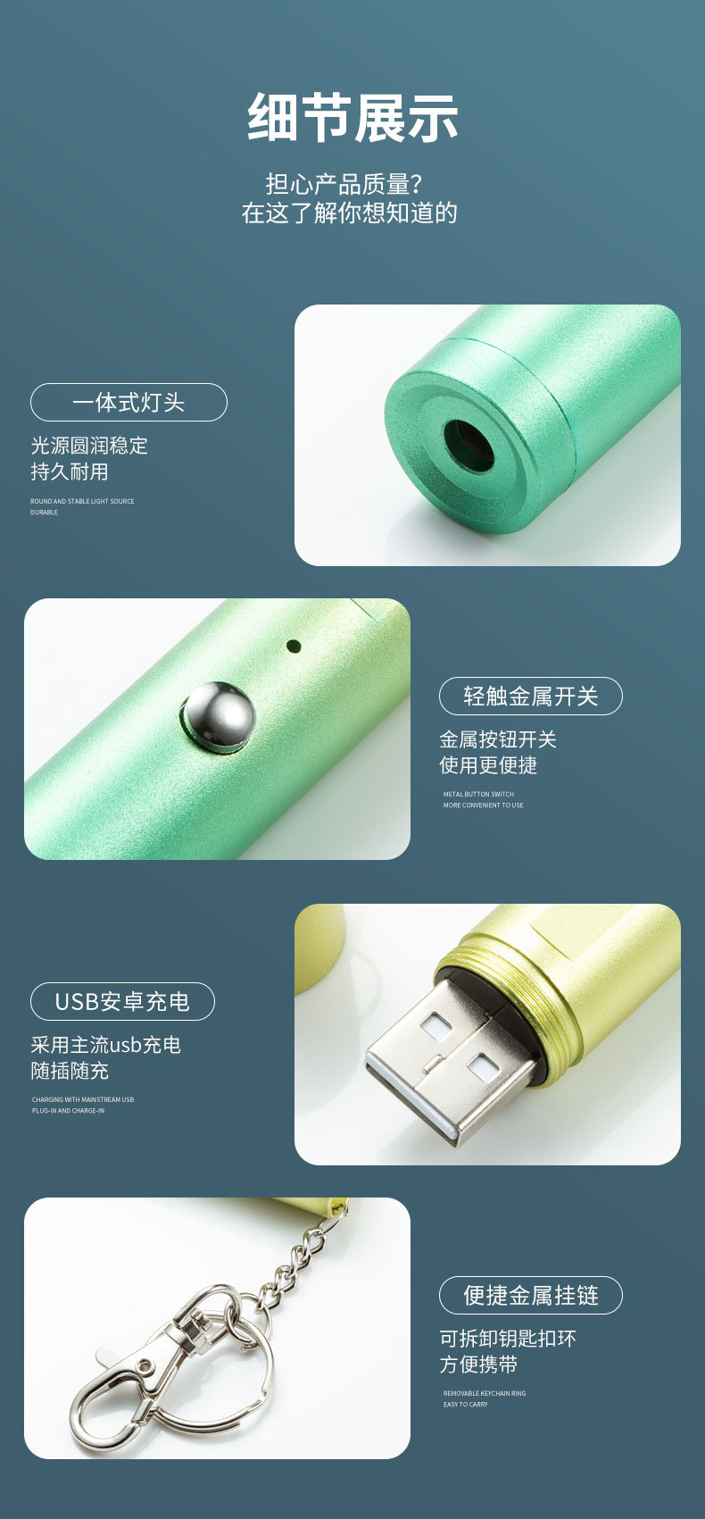 USB充电激光手电